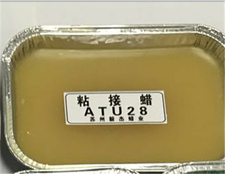 ATU28 粘接蠟
