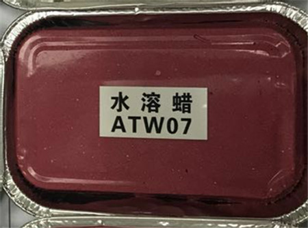 ATW07 水溶蠟